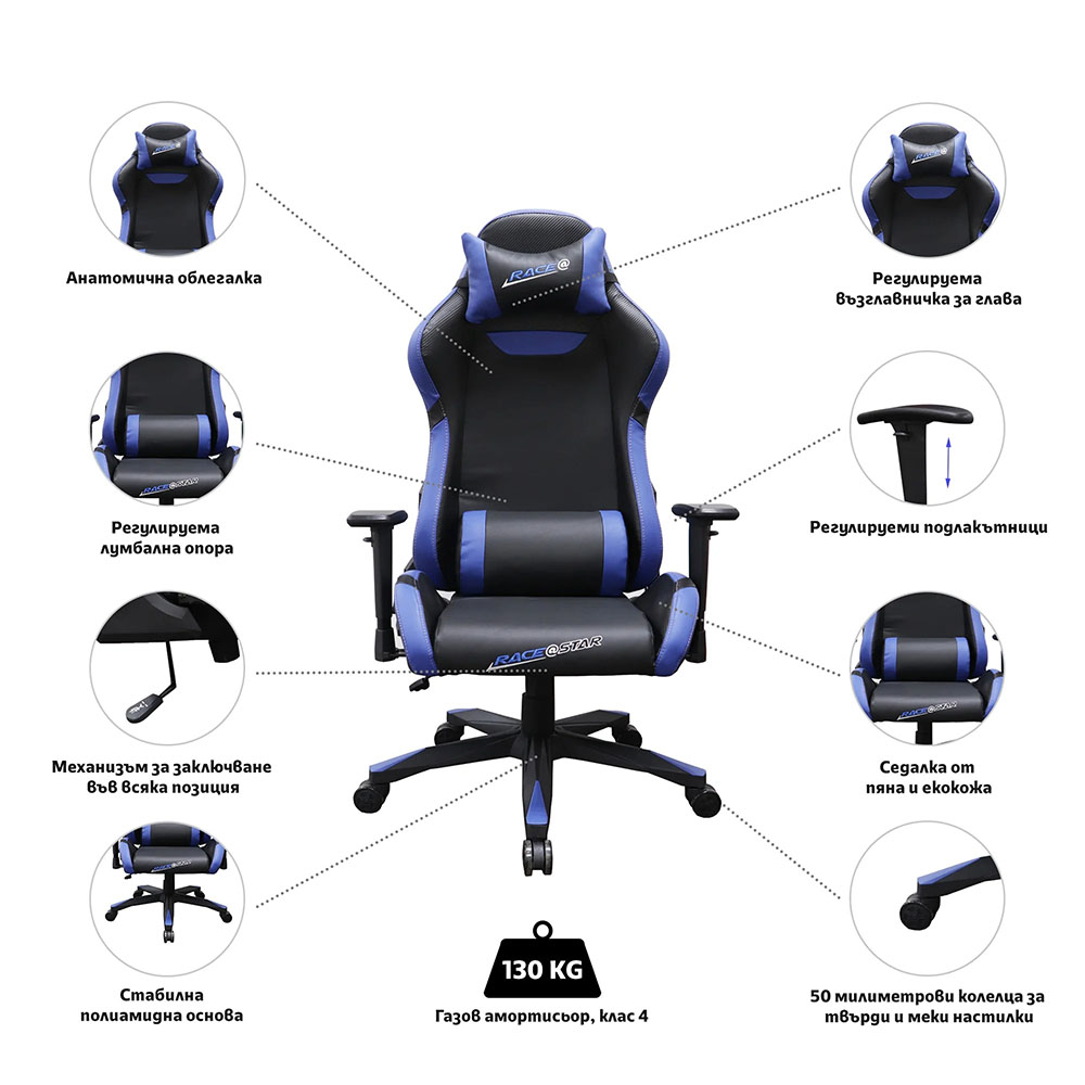 Геймърски стол RFG Race@Star черен-син